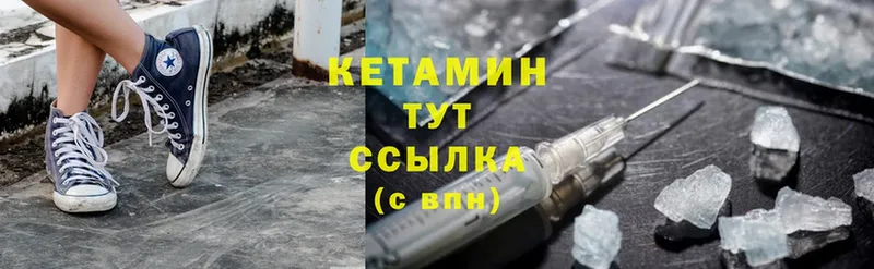 Кетамин ketamine  Егорьевск 